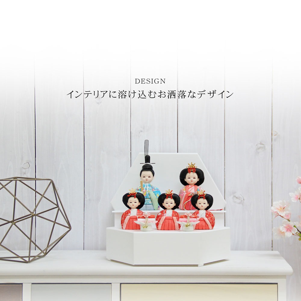 雛人形 コンパクト ROCORO CHRISTA(ロコロ クリスタ) 六角収納ケース｜モダン雛人形