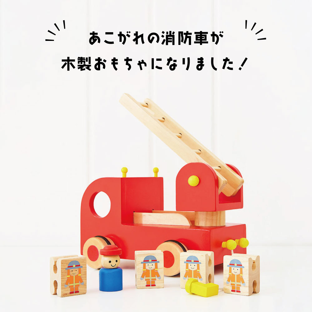 カタカタ森の消防車