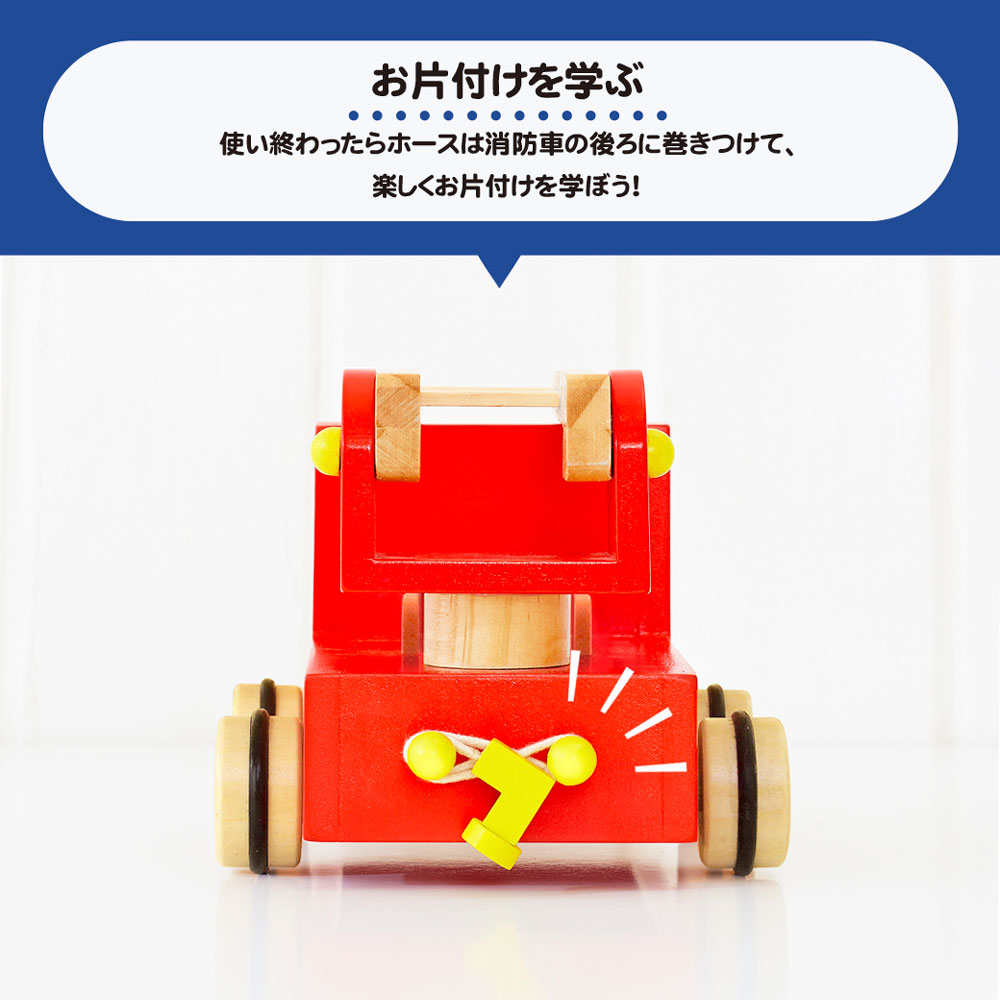 カタカタ森の消防車