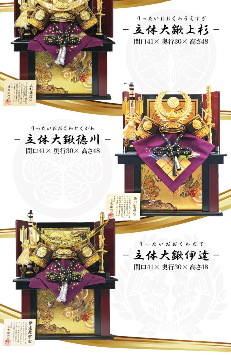 五月人形 コンパクト 兜収納飾り | 選べる5種類 ※名前旗レビュー特典