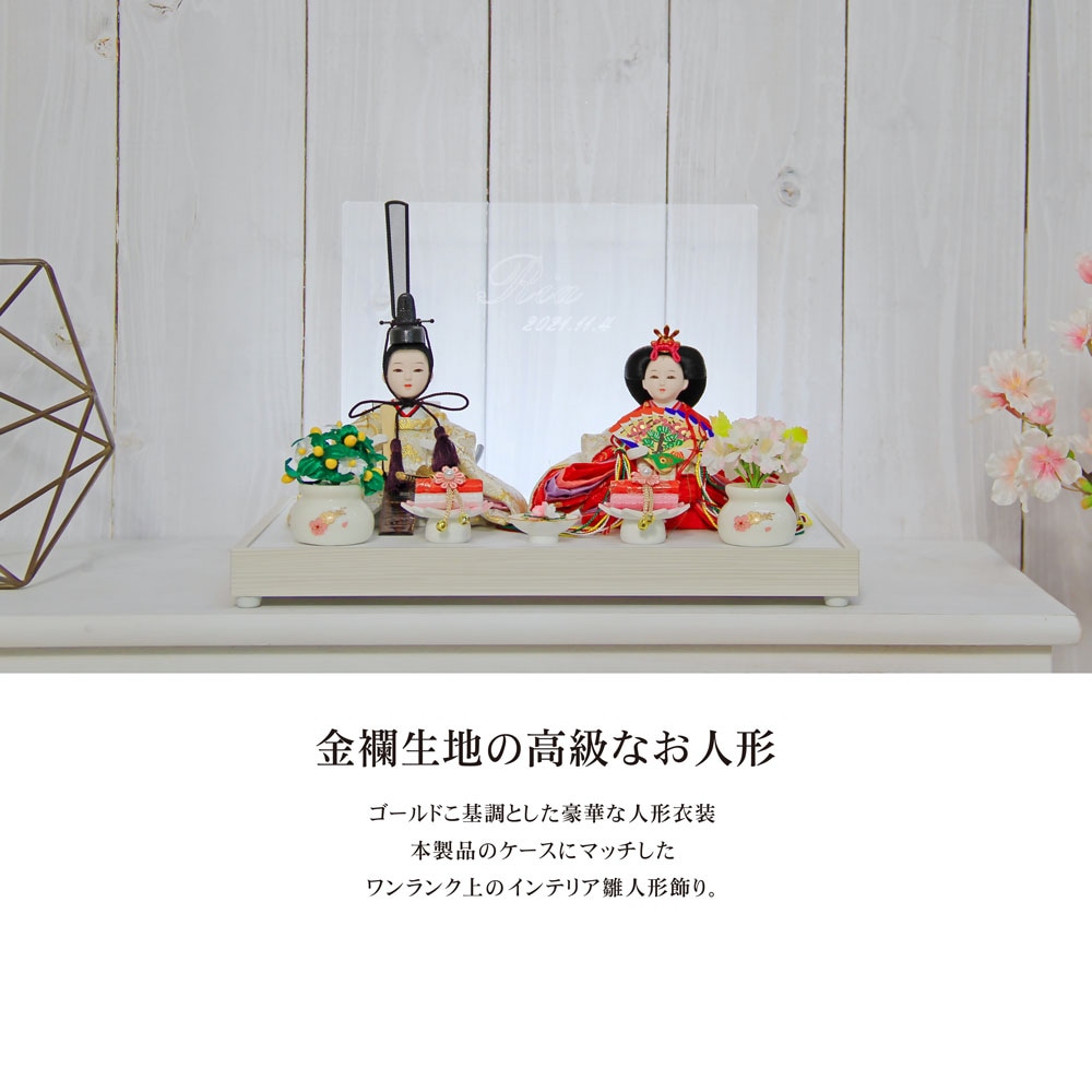 雛人形 コンパクト La Pucelle+(ラピュセル プラス)｜上品で洗練