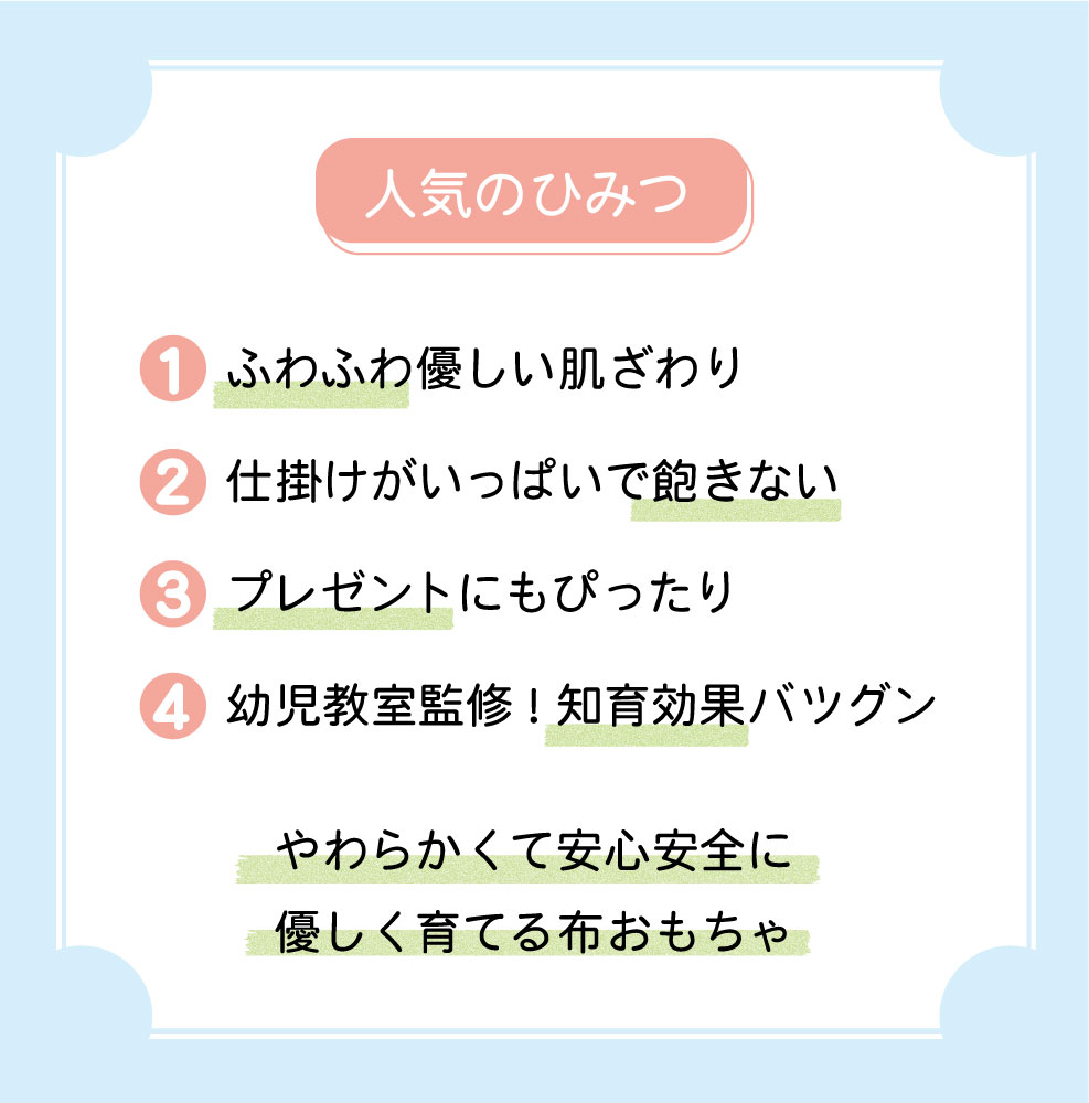ふわふわなげっこ