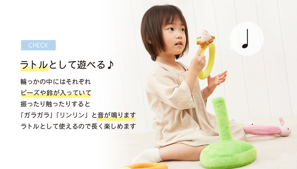 ふわふわなげっこ