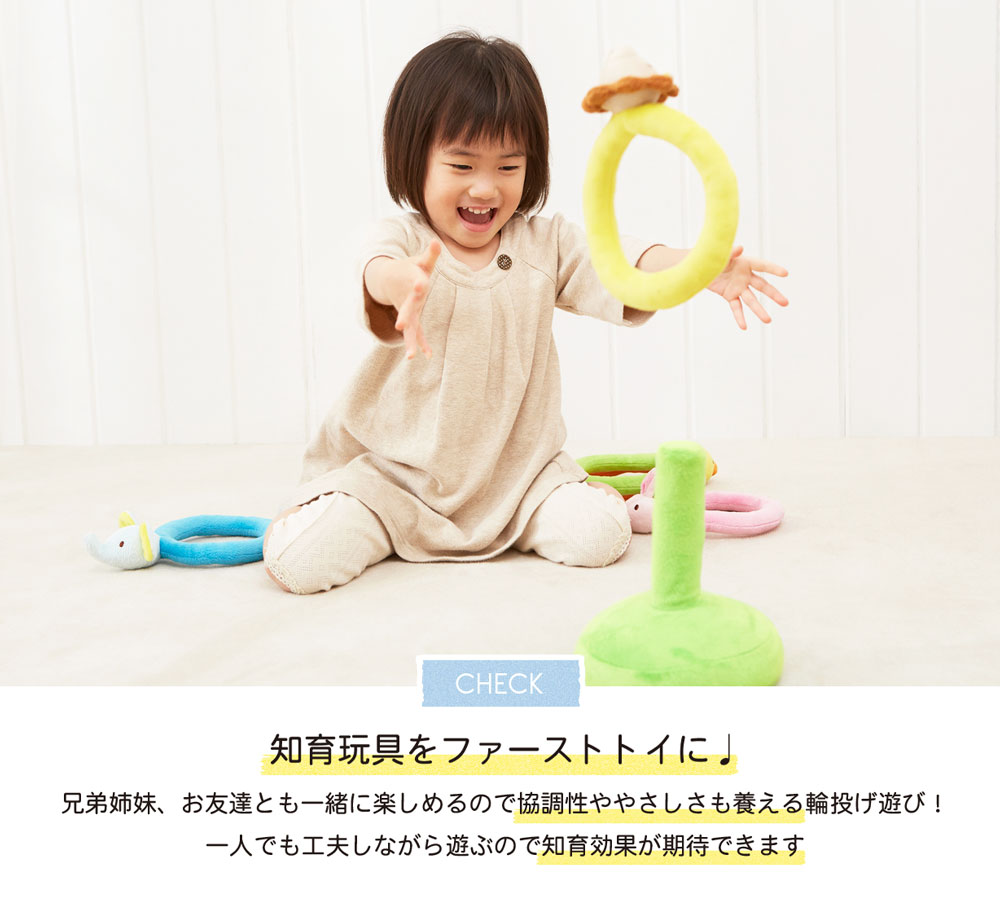 ふわふわなげっこ