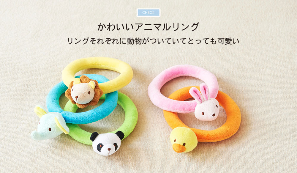 ふわふわなげっこ