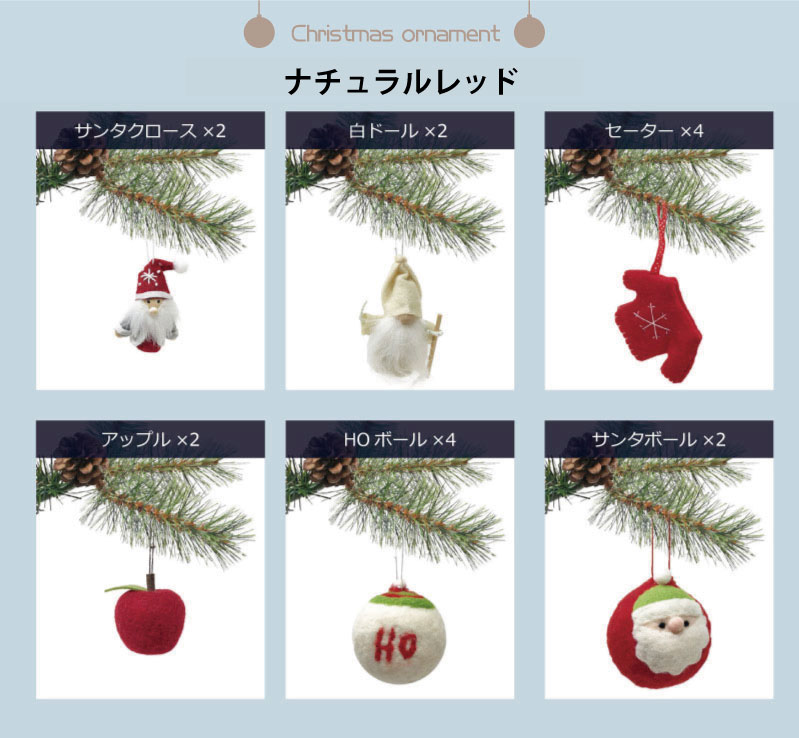 ナチュラル オーナメント単品 コンパクト おしゃれ｜恵月人形本舗