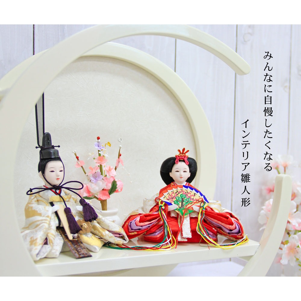 雛人形 コンパクト Crescent White(クレセント ホワイト) 三日月