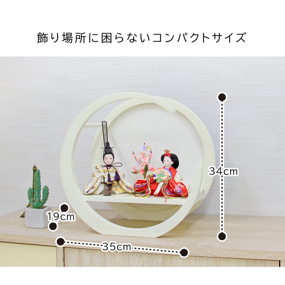 雛人形 コンパクト Crescent White(クレセント ホワイト) 三日月型平飾り｜美しいホワイト雛人形