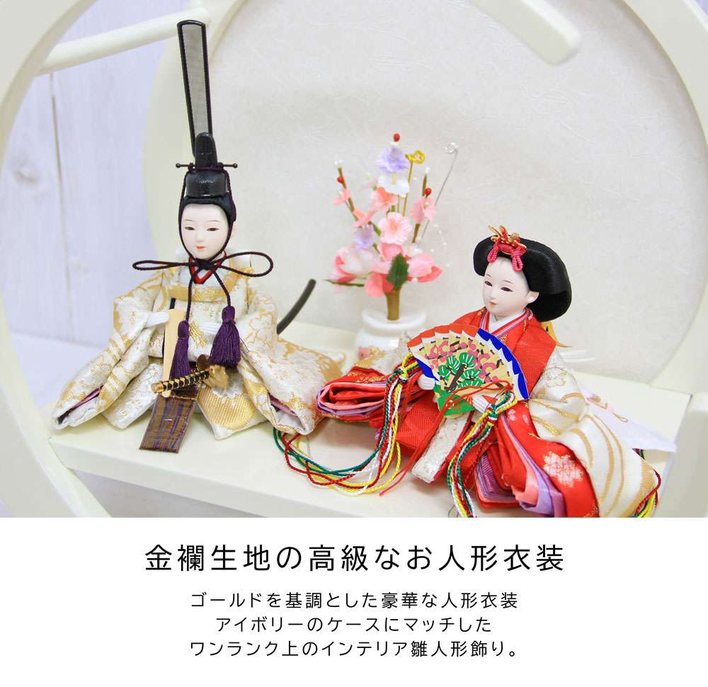 雛人形 コンパクト Crescent White(クレセント ホワイト) 三日月型平飾り｜美しいホワイト雛人形