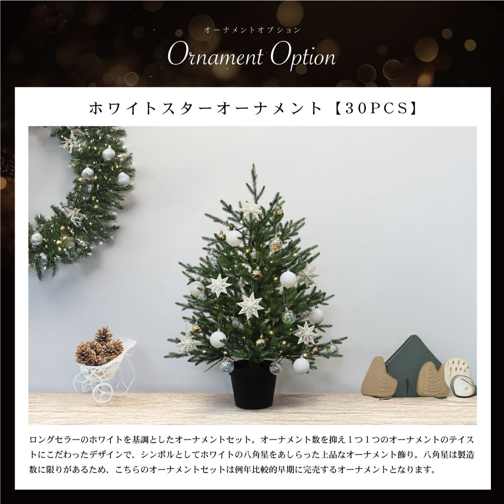 Niedlich 90cm ツリー単品 コンパクト おしゃれ｜恵月人形本舗