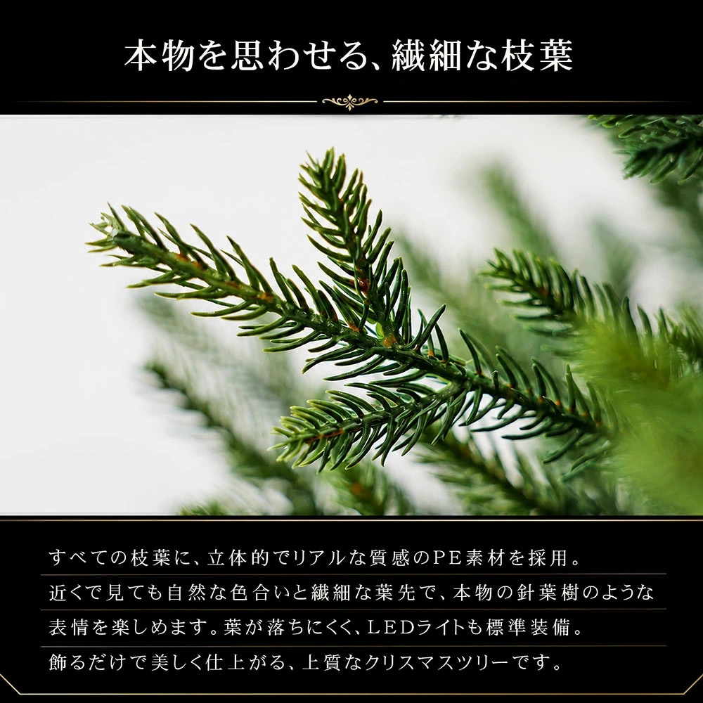 クリスマスツリー 卓上 ミニツリー 90cm ヌードツリー 本体のみ 北欧 おしゃれ PE 型抜き葉｜Niedlich（ニードリッヒ） ヌードツリー ツリー本体のみ