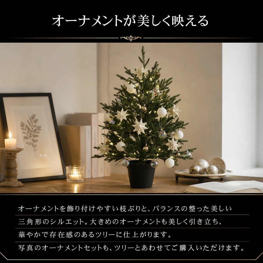 クリスマスツリー Niedlich 卓上 ミニツリー 90cm ヌードツリー 本体