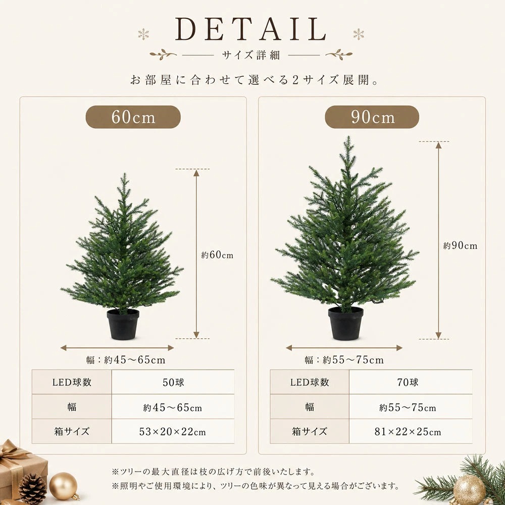 クリスマスツリー Niedlich 卓上 ミニツリー 90cm ヌードツリー 本体