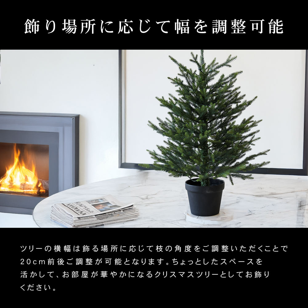 Niedlich 90cm ツリー単品 コンパクト おしゃれ｜恵月人形本舗