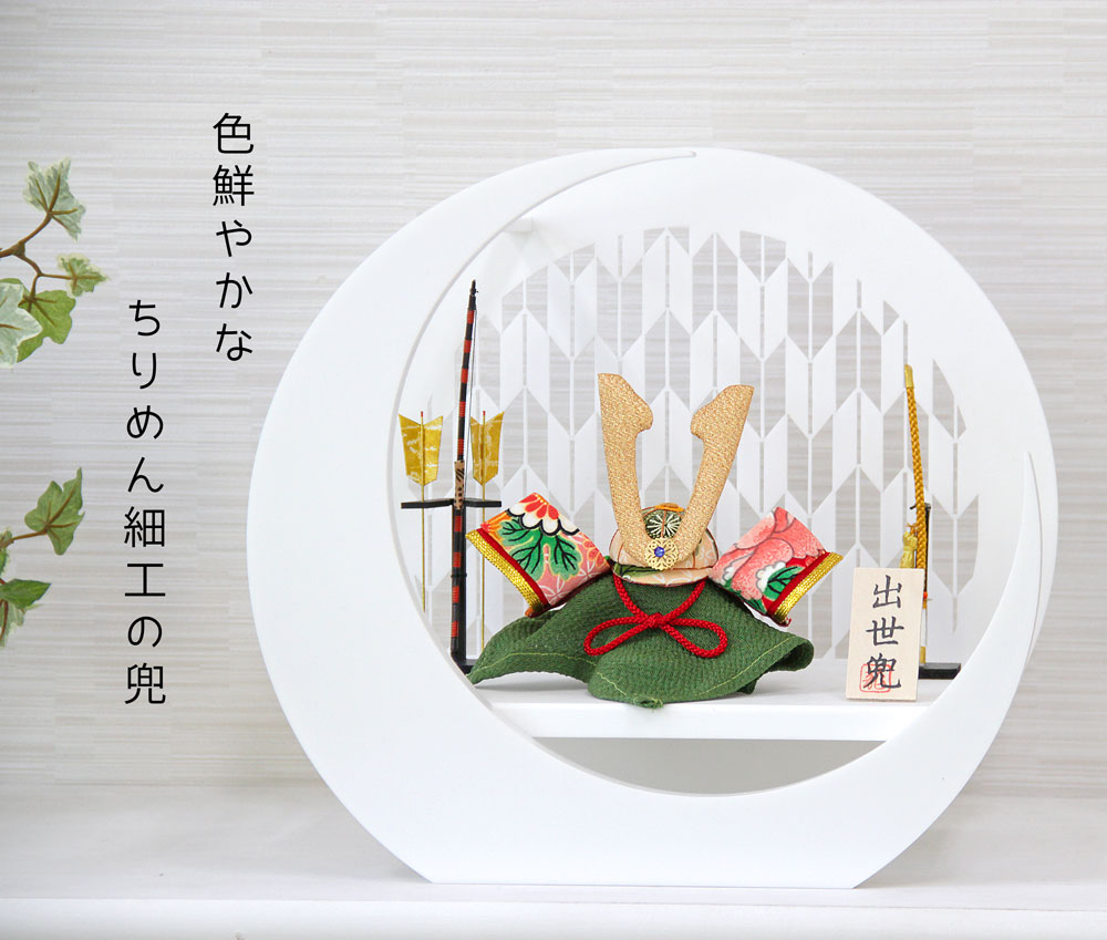 五月人形 コンパクト Crescent（クレセント）| ちりめん兜の三日月型平飾り