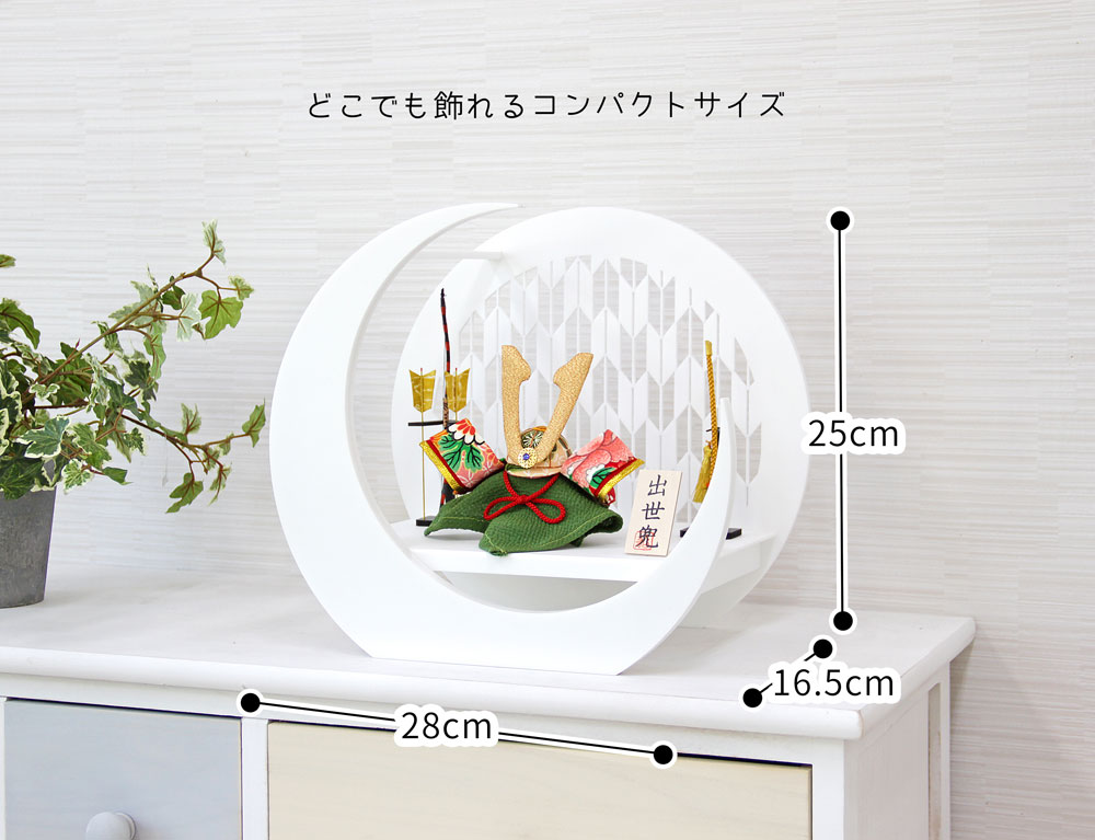 五月人形 コンパクト Crescent（クレセント）| ちりめん兜の三日月型平飾り