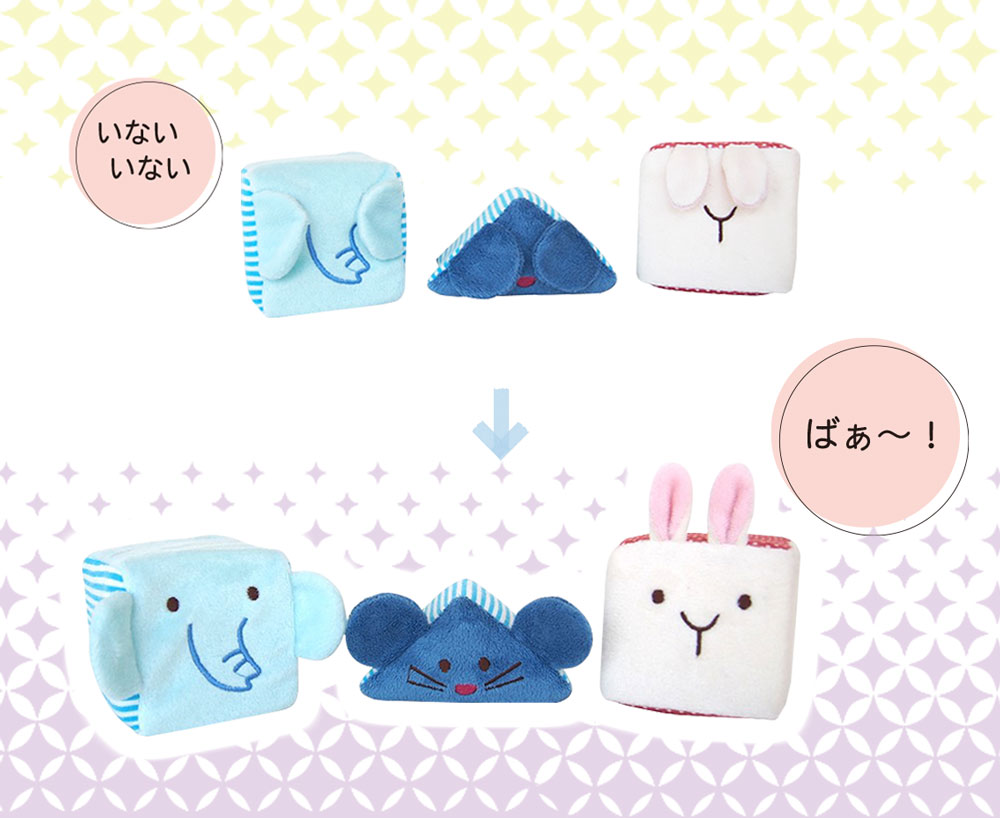 ふわふわアニマルブロック