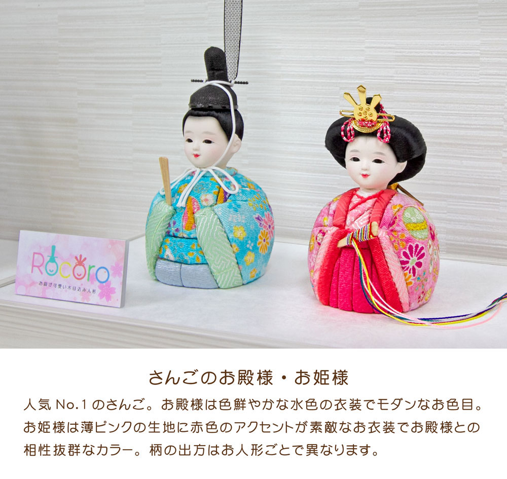 雛人形 コンパクト ROCORO(ロコロ) 桜型ケース平飾り｜春らしい雛人形