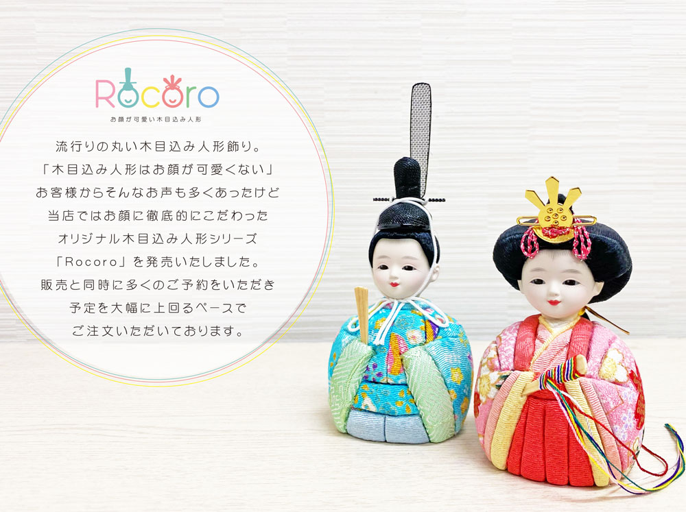 雛人形 コンパクト おしゃれ 春らしい 桜型ケース平飾り 初節句 女の子｜ROCORO（ロコロ） 桜型ケース平飾り 雛人形 ケース飾り 【レビュー特典対象】