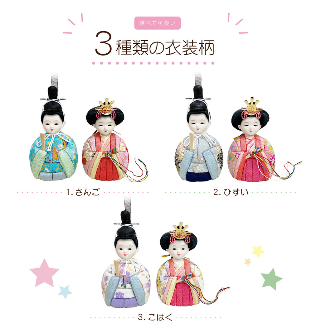 雛人形　平飾りセット　コンパクト 雛人形 コンパクト ROCORO(ロコロ) 桜型ケース平飾り｜春らしい雛人形