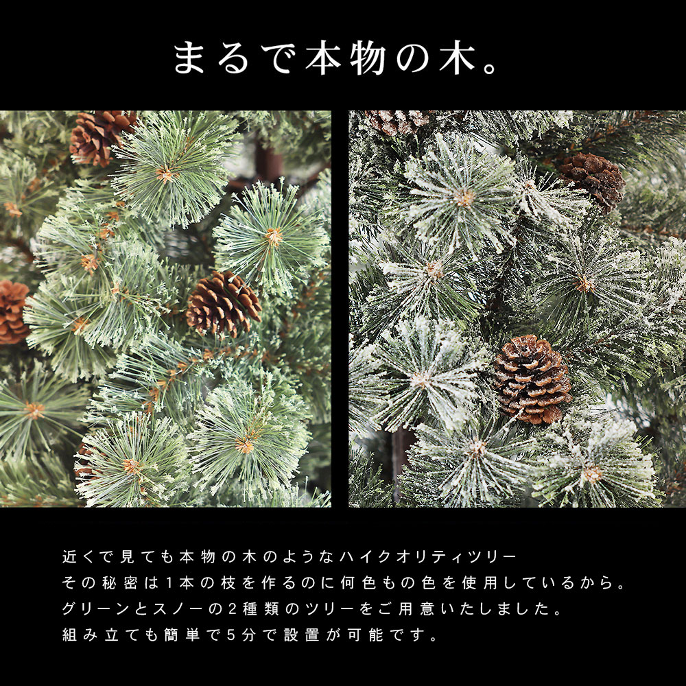 【簡単組立式】Spruce(スプルース) フィルムポットツリー 120cm 150cm 180cm 210cm ツリー単品 分割式