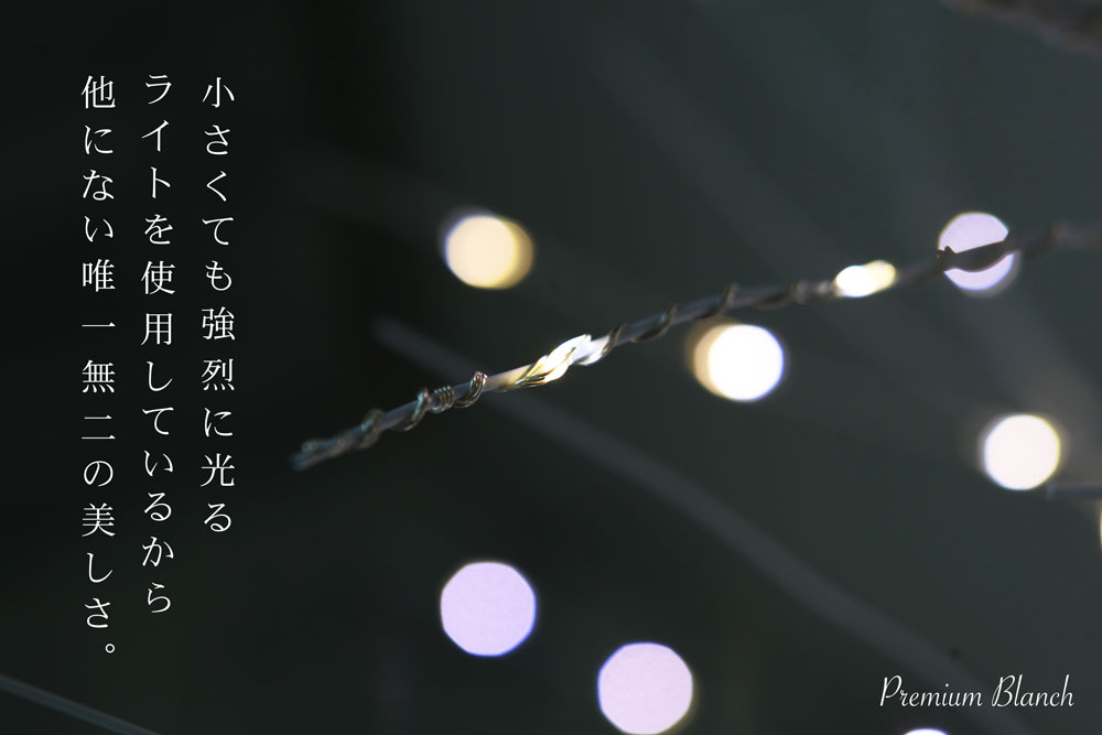 プレミアムブランチツリー ツリー ツリー単品 120cm 150cm 180cm 分割式