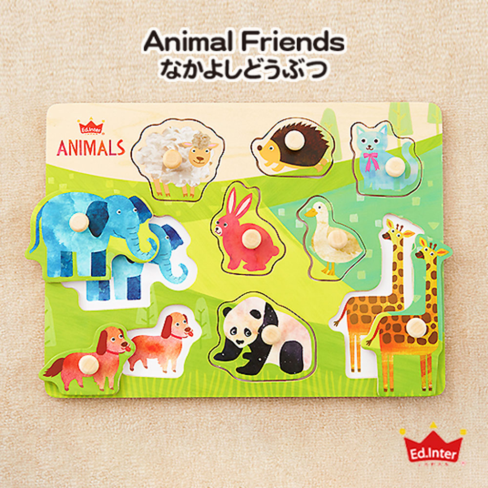 なかよしどうぶつ