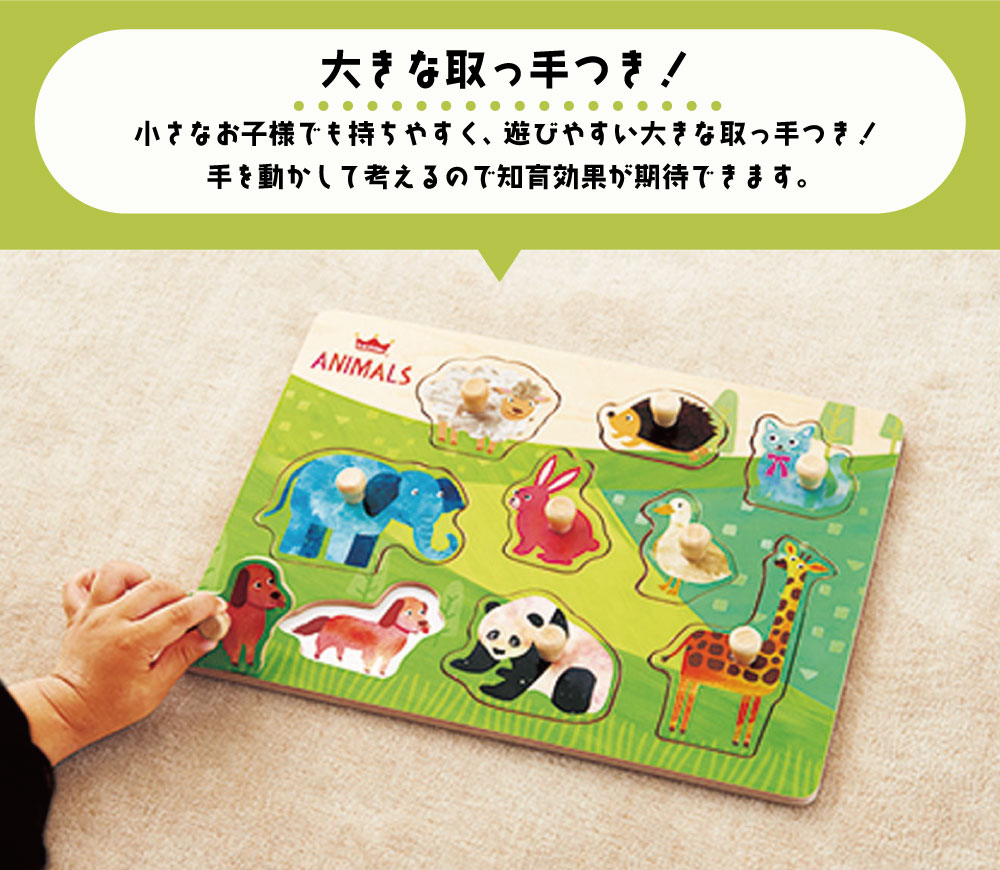 なかよしどうぶつ