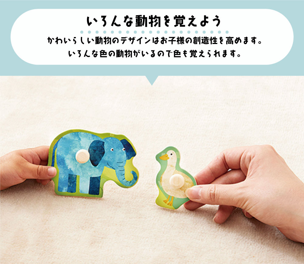 なかよしどうぶつ