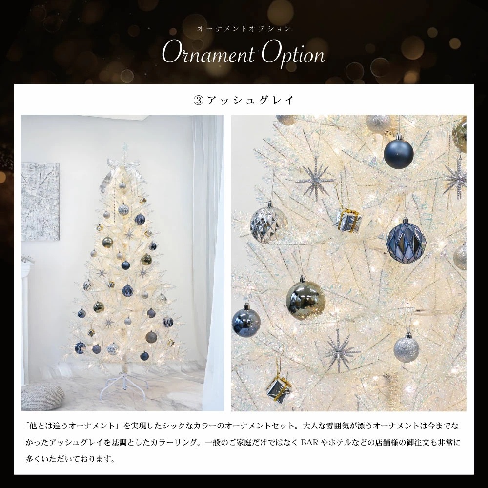 簡単組立式】オーロラ葉のクリスマスツリー 120cm 150cm 180cm