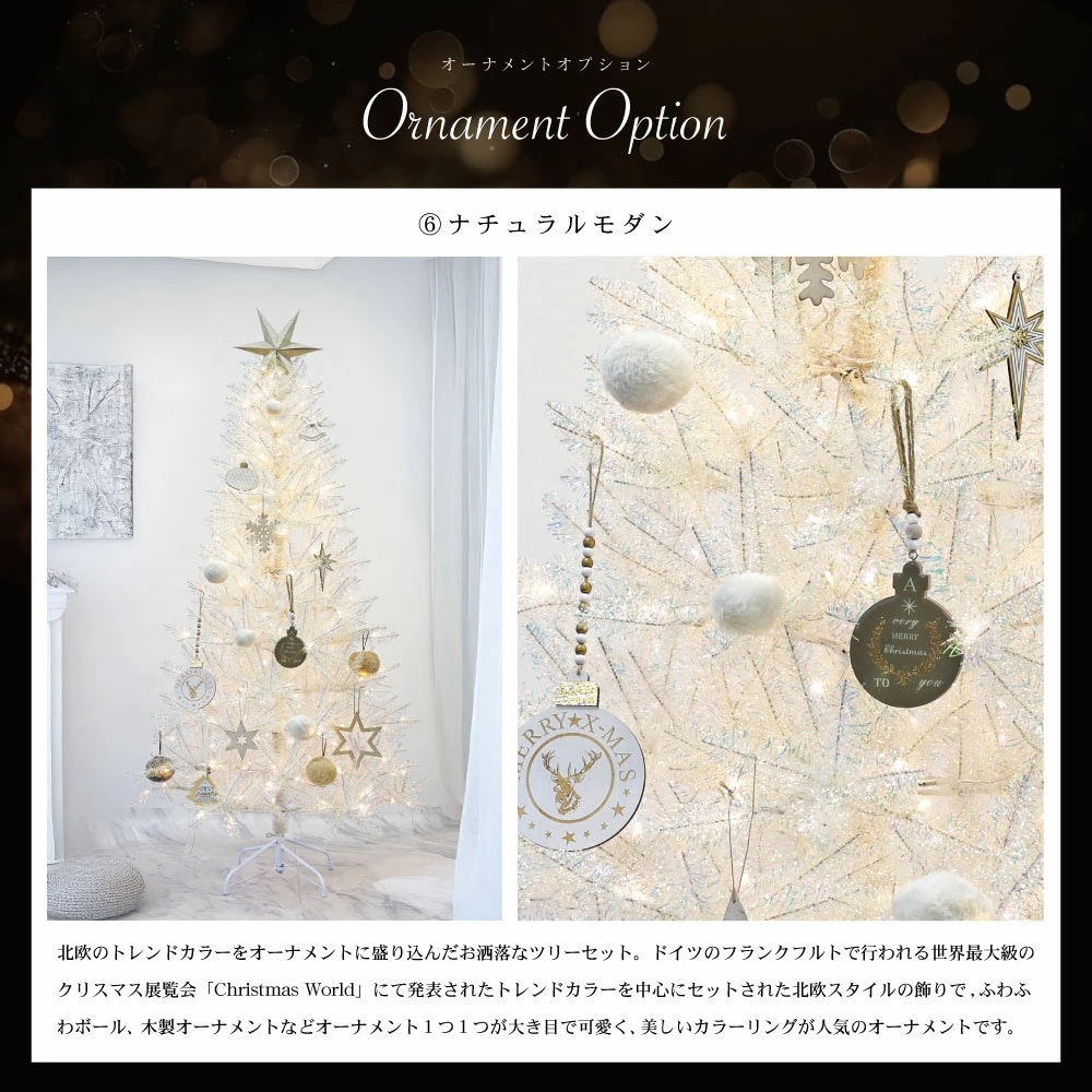 簡単組立式】オーロラ葉のクリスマスツリー 120cm 150cm 180cm