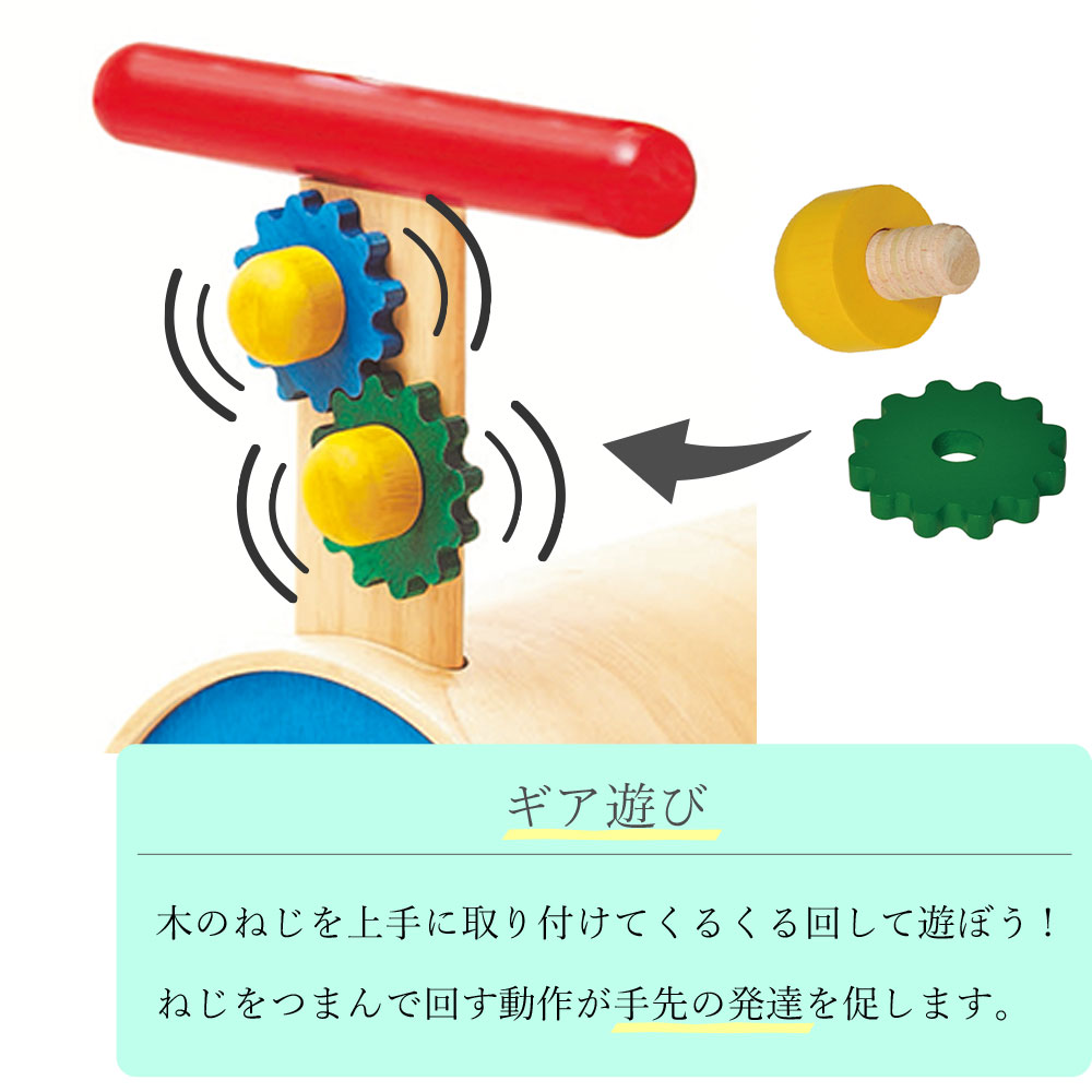 のっておして！すくすくウォーカー