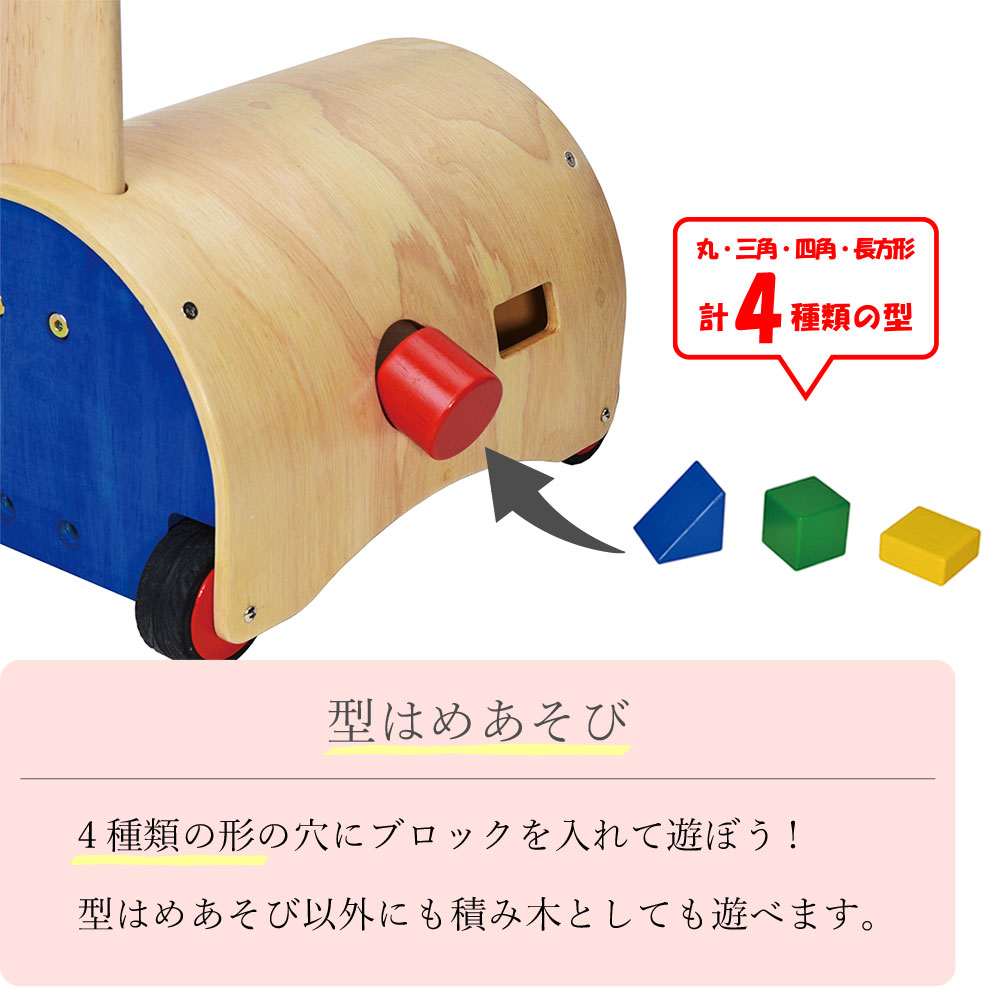 のっておして！すくすくウォーカー