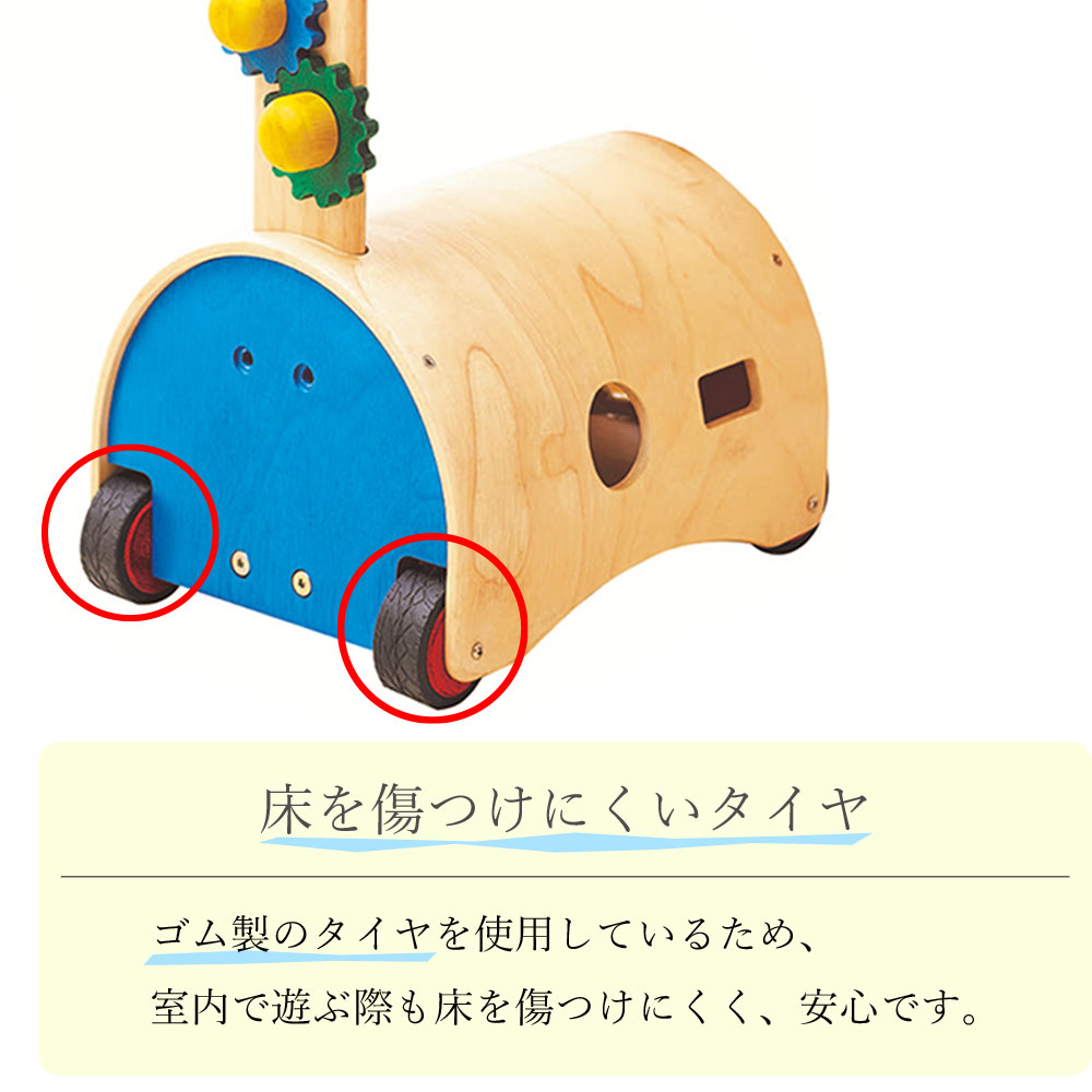 のっておして！すくすくウォーカー