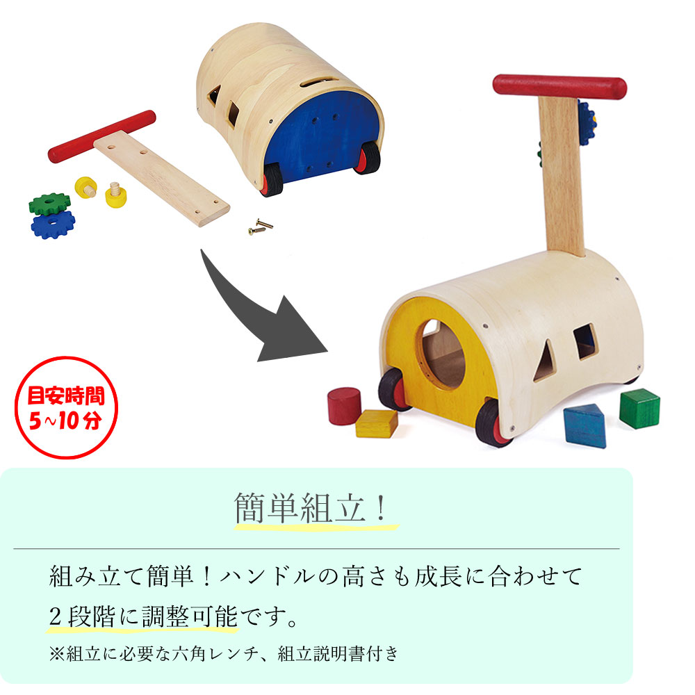 のっておして！すくすくウォーカー