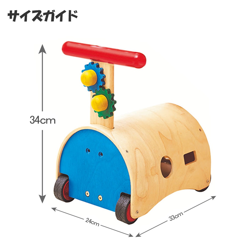 のっておして！すくすくウォーカー