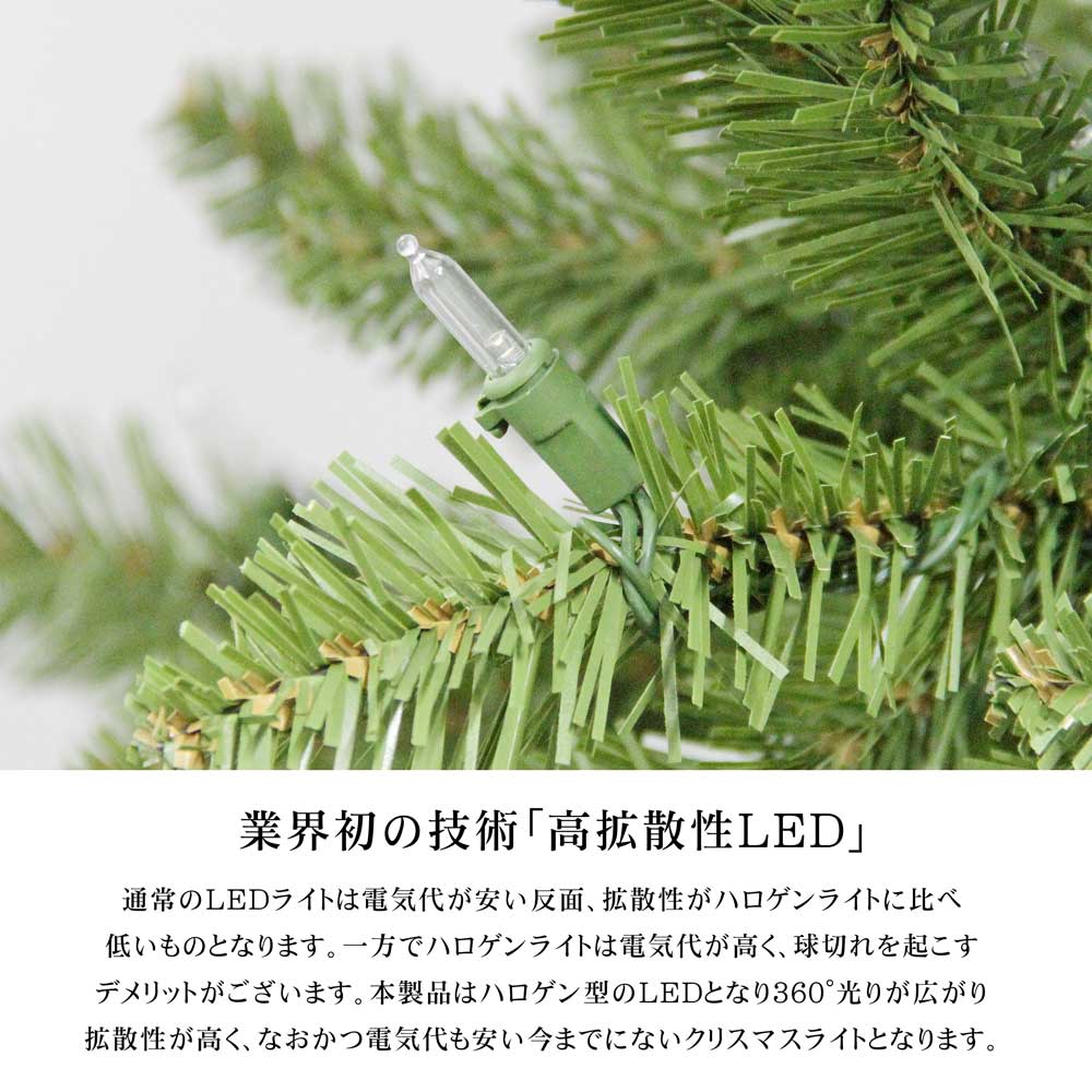 簡単組立式】LEDライト付きツリー ツリー単品 120cm 150cm 180cm 210cm
