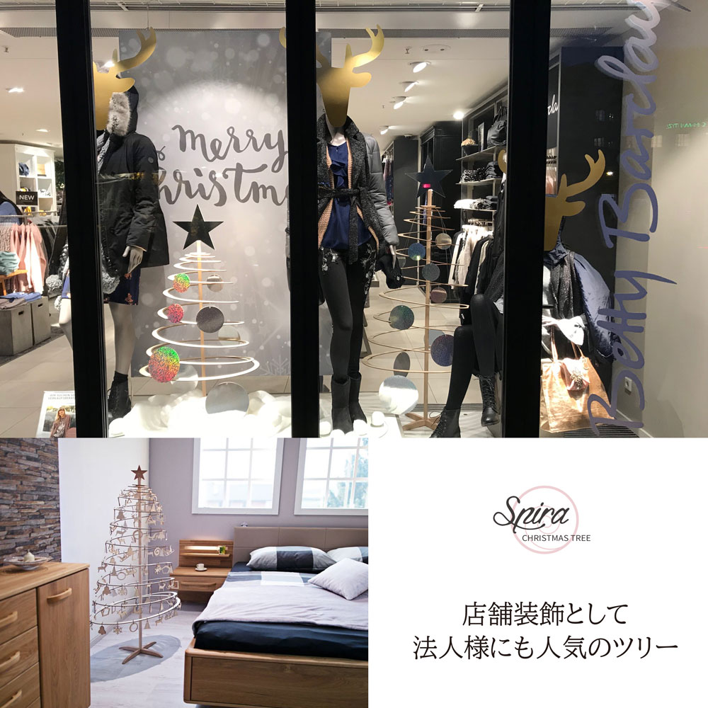 スパイラ ツリー単品 42cm 85cm 138cm