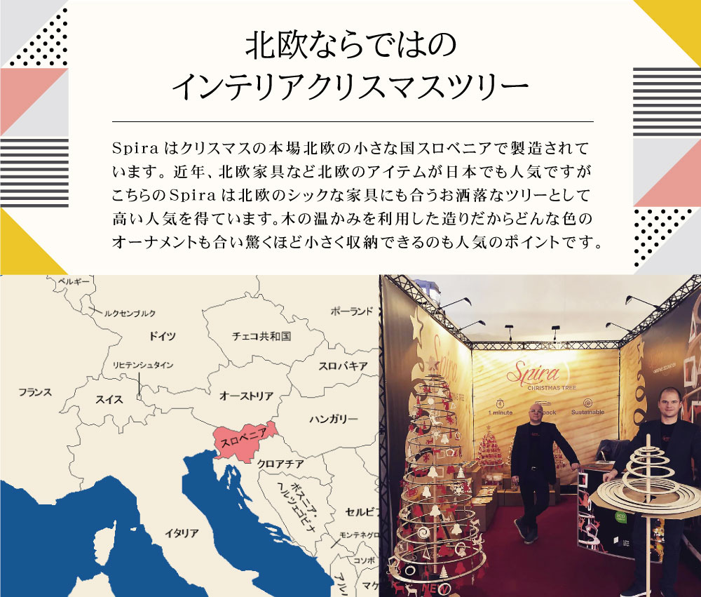 スパイラ ツリー単品 42cm 85cm 138cm