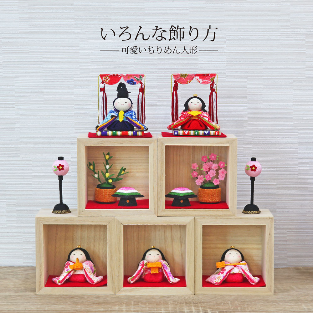 雛人形 コンパクト CAZARO(カザロ) ちりめん 2｜恵月人形本舗