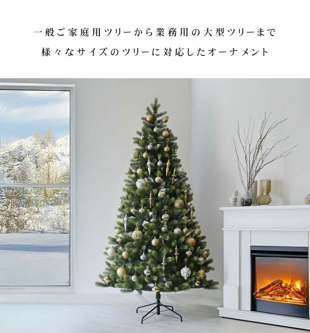 大容量 クリスマスツリー オーナメントセット 63個入 54個入 9個入 飾り 50mm 60mm 70mm 100mm 