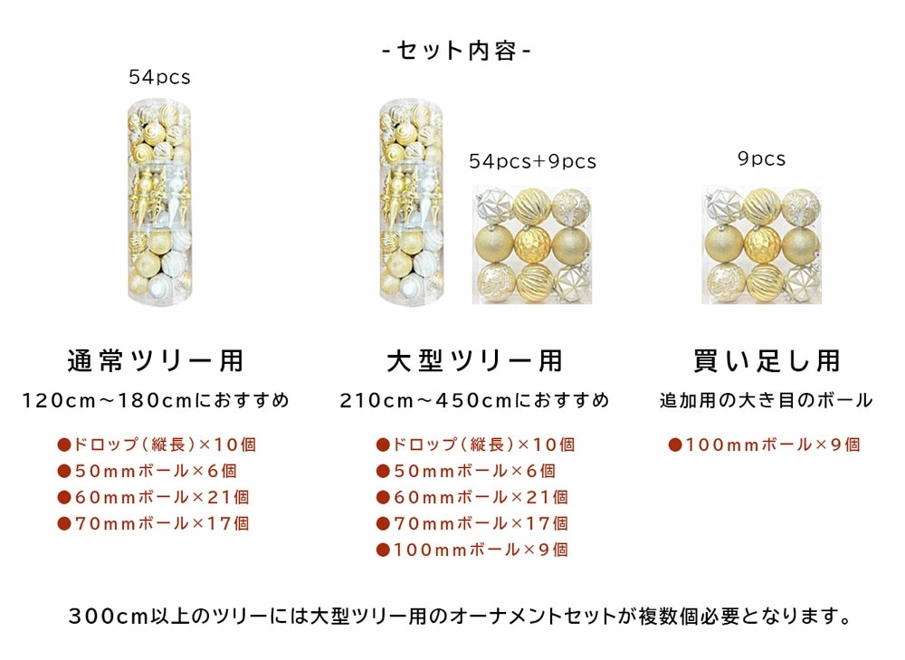 大容量 クリスマスツリー オーナメントセット 63個入 54個入 9個入 飾り 50mm 60mm 70mm 100mm 