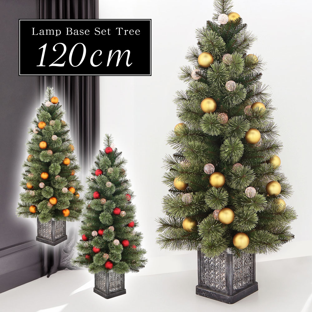 クリスマスランプツリー オーナメントセット 120cm コンパクト