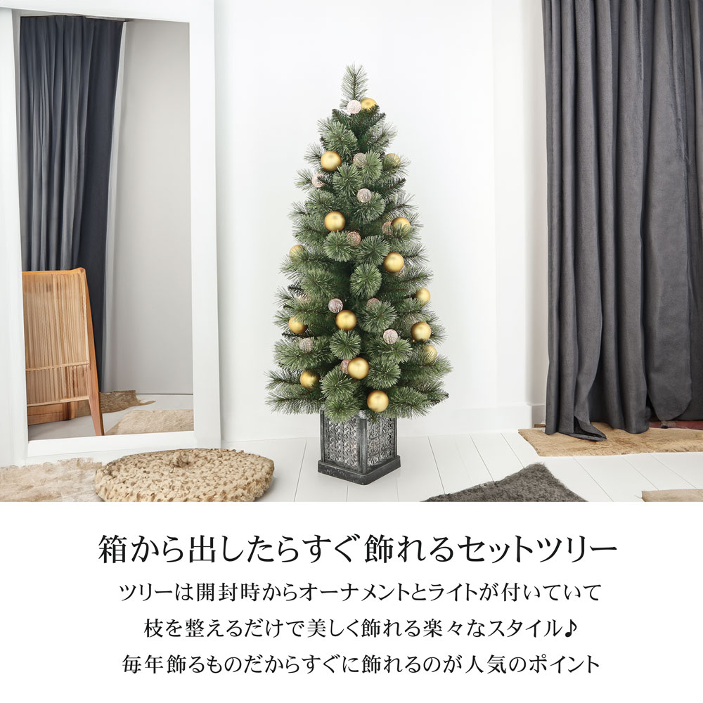 クリスマスランプツリー オーナメントセット 120cm コンパクト