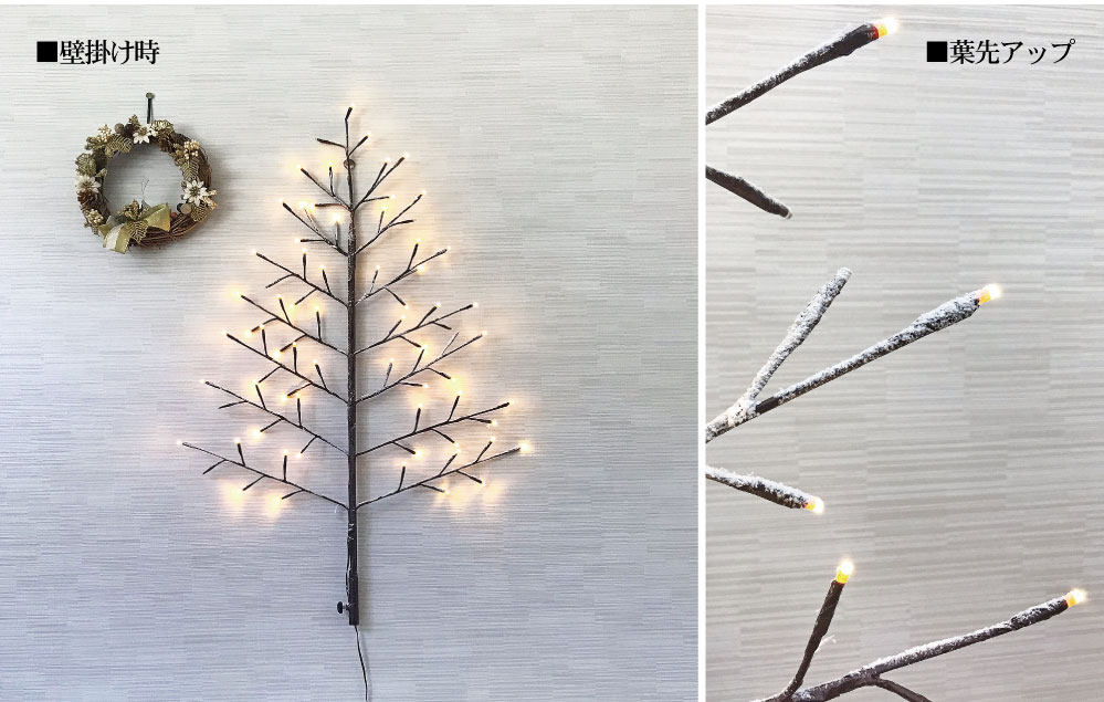 タペストリー ツリー単品 90cm