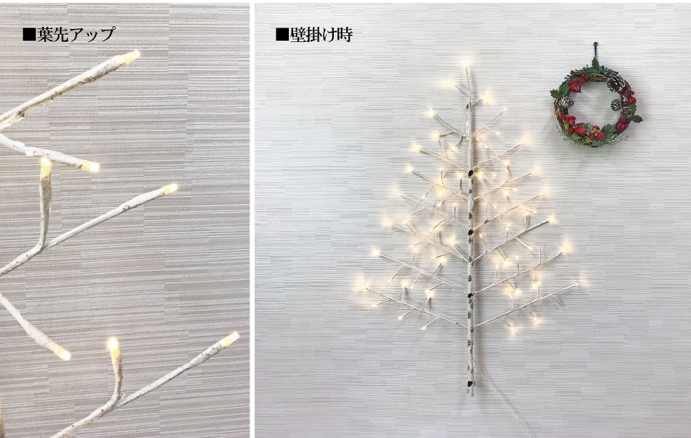 タペストリー ツリー単品 90cm