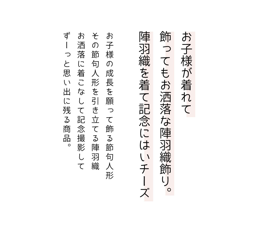 五月人形 コンパクト 陣羽織 | 選べる5カラーの武将装束