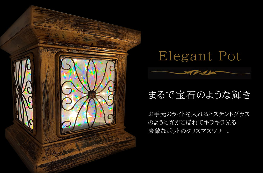 クリスマスツリー オーナメントセット フィルムポットツリー ウール