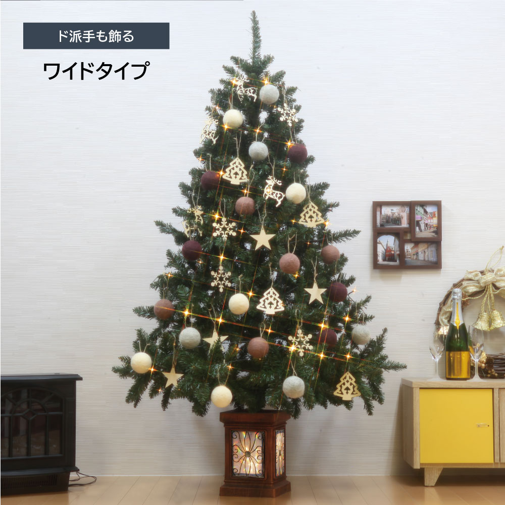 簡単組立式】フィルムポットツリー ウール オーナメントセット 120cm