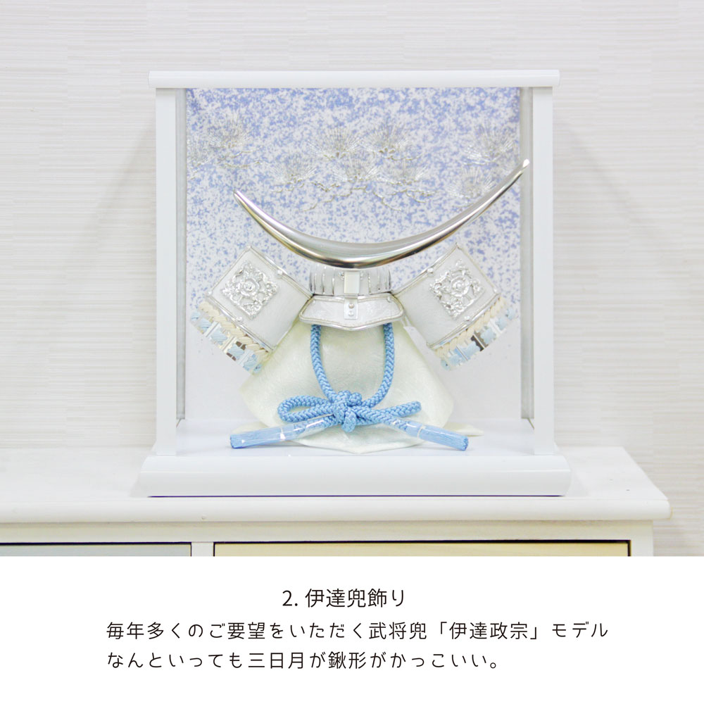 五月人形 コンパクト Anmut（アンムート）| 優美でモダンなケース兜